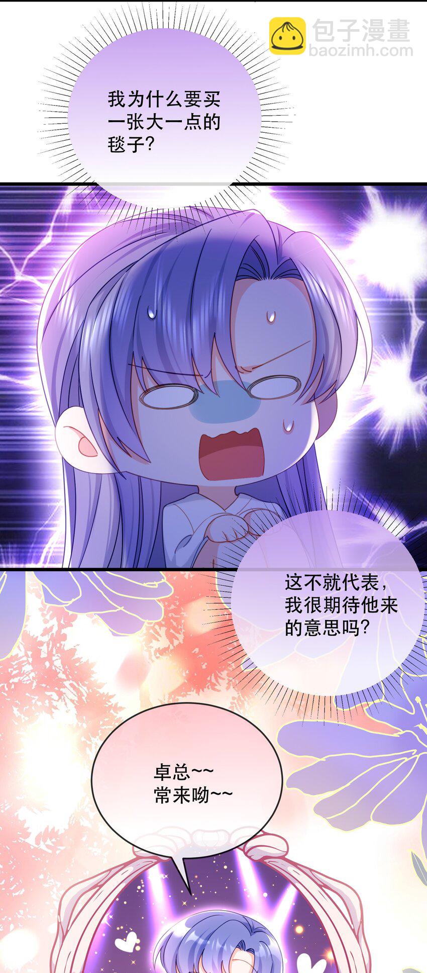 12话 卓总被赶出家门(1/2)-第15话