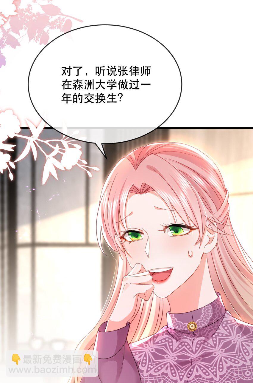 14话 会议危机展开-第17话