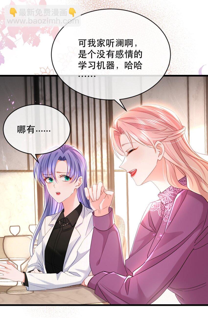 14话 会议危机展开-第17话