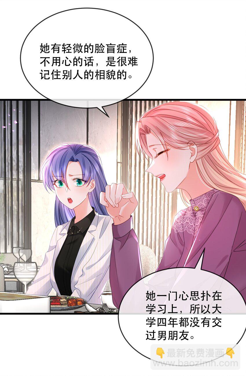 14话 会议危机展开-第17话