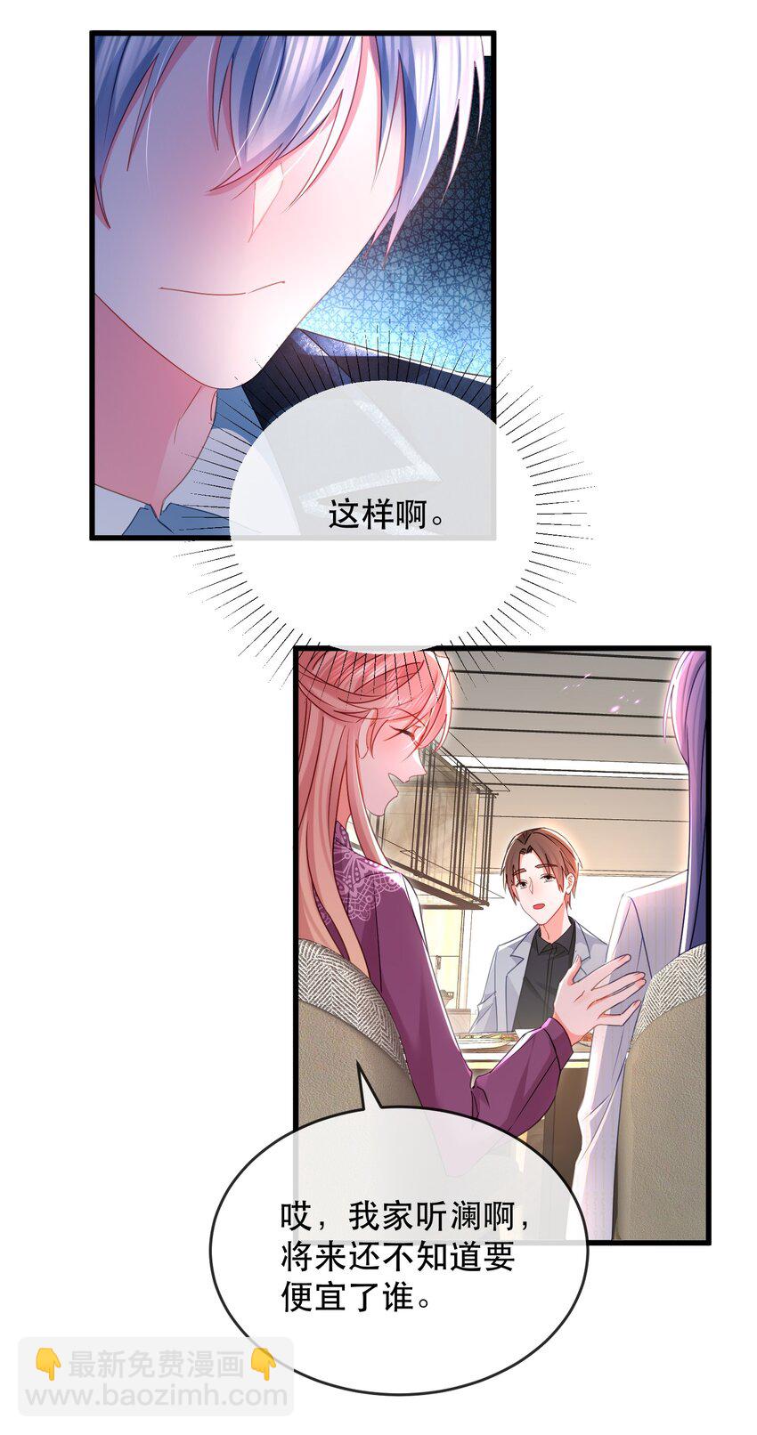 14话 会议危机展开-第17话