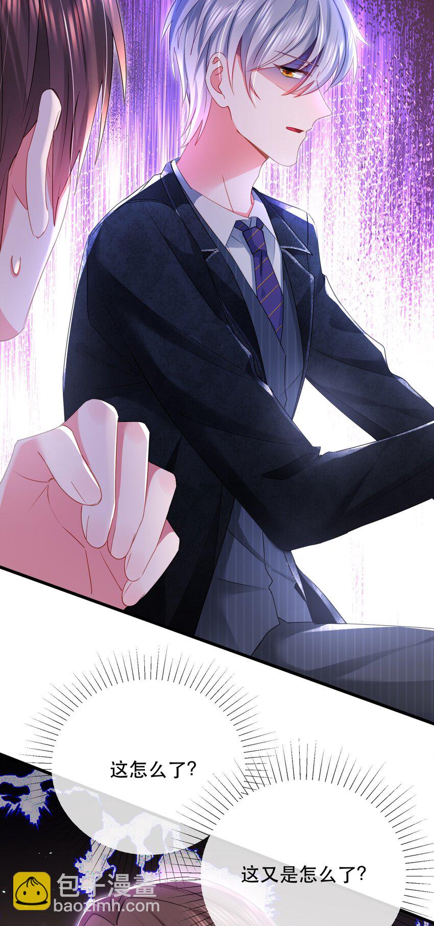 14话 会议危机展开-第17话