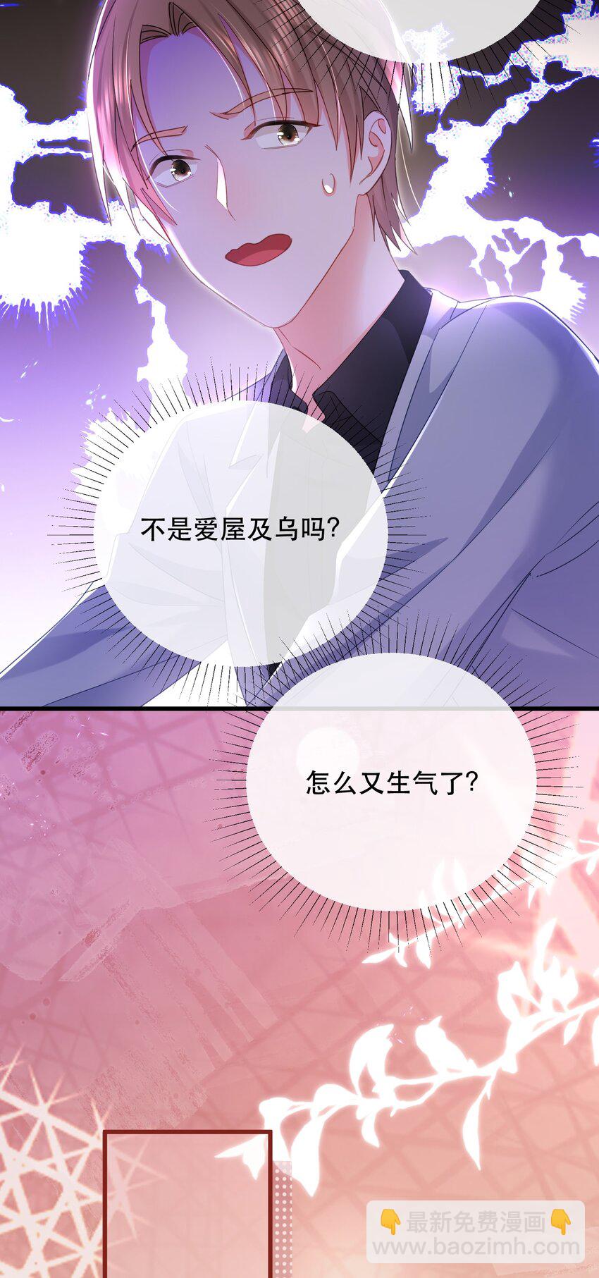 14话 会议危机展开-第17话