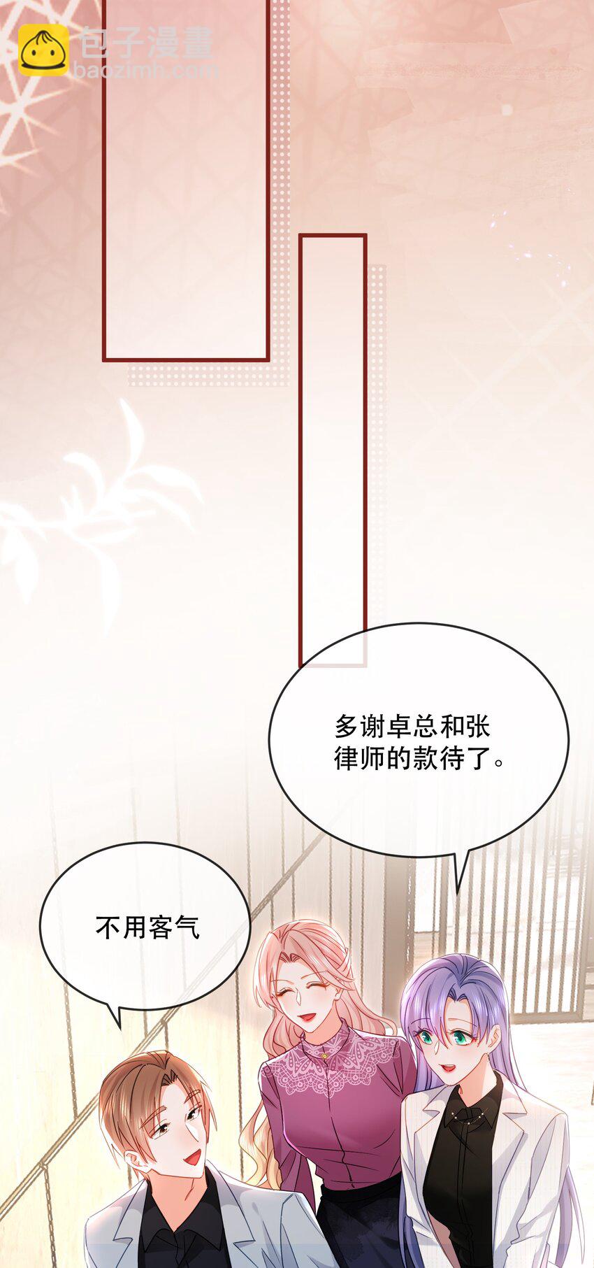 14话 会议危机展开-第17话