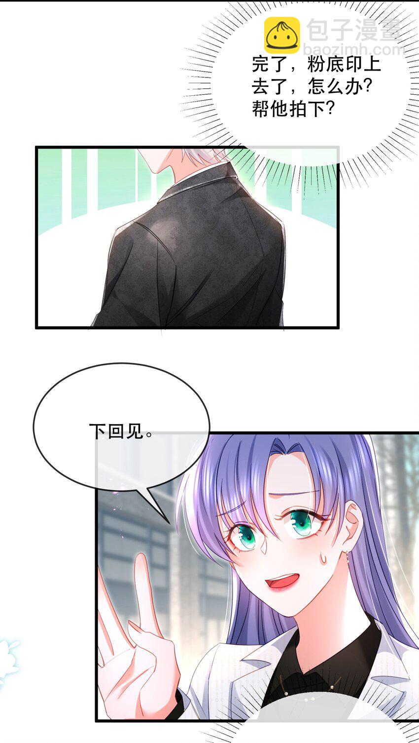 14话 会议危机展开-第17话