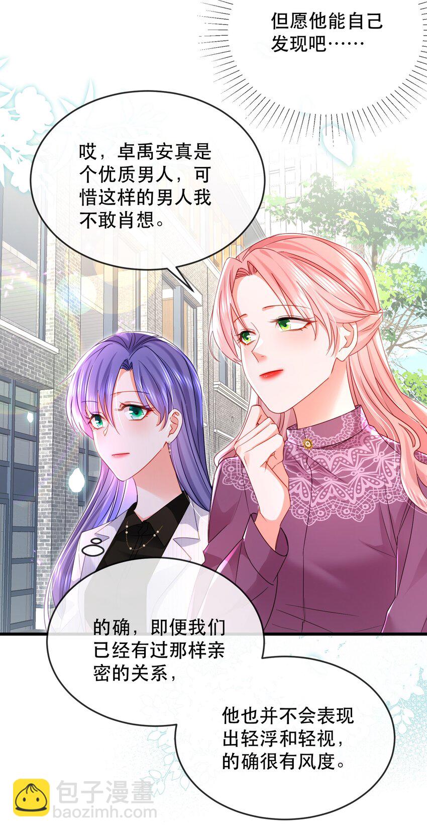 14话 会议危机展开-第17话