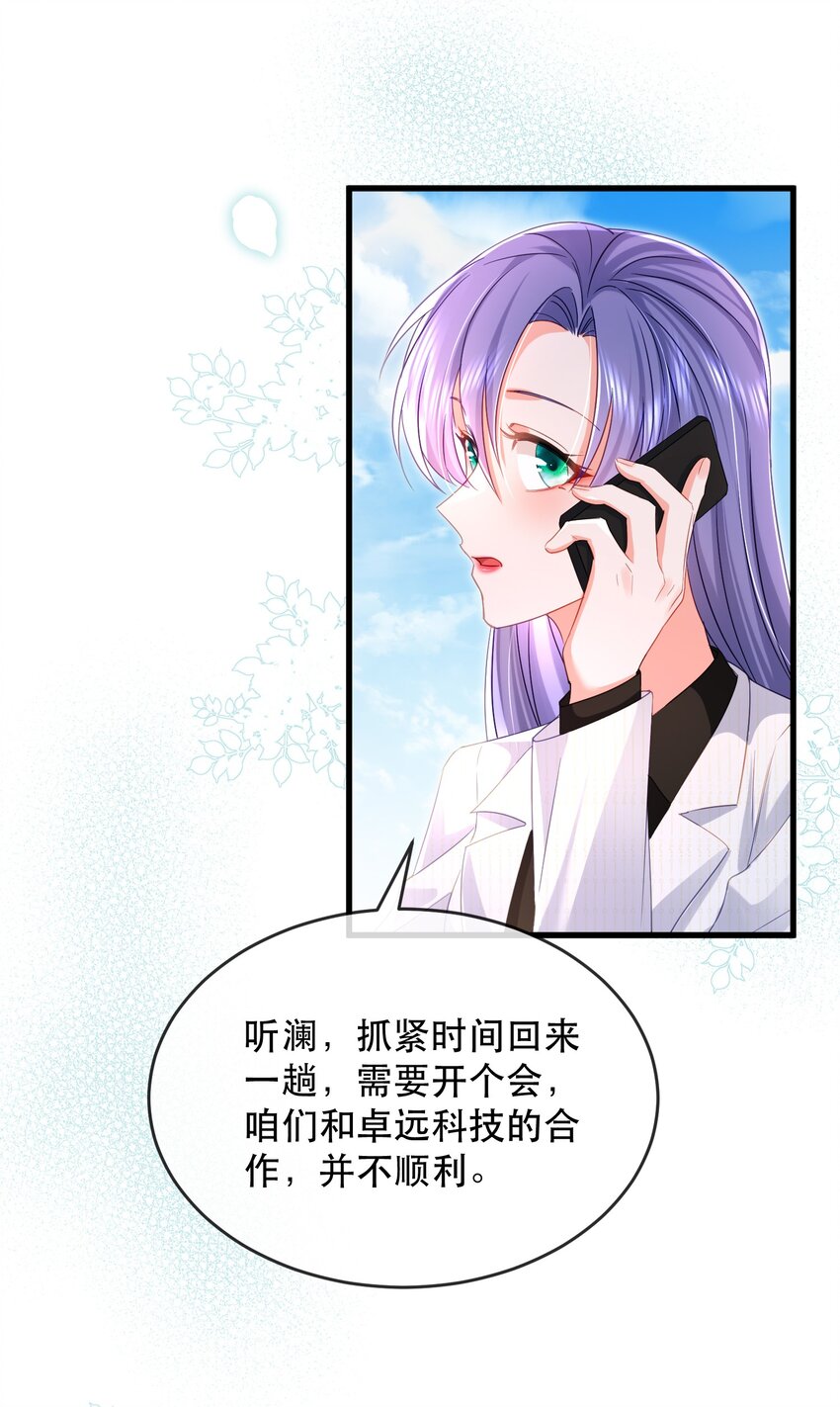 14话 会议危机展开-第17话