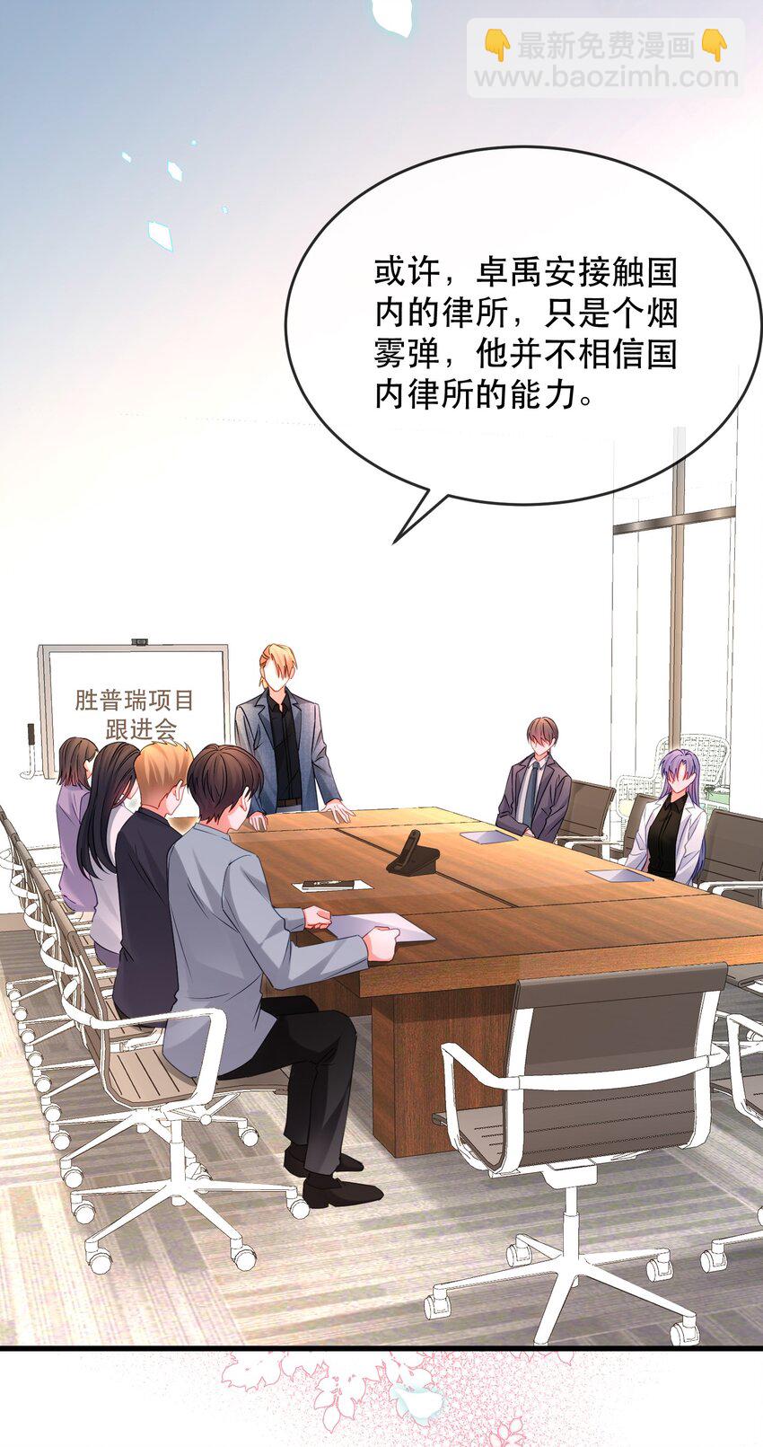 14话 会议危机展开-第17话