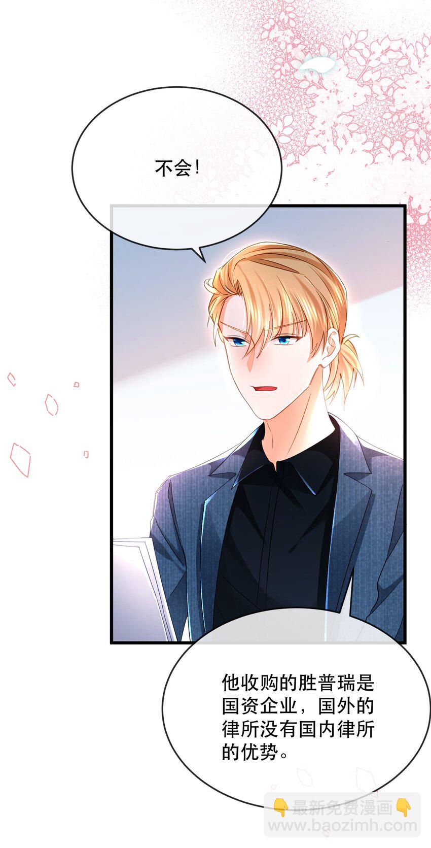 14话 会议危机展开-第17话