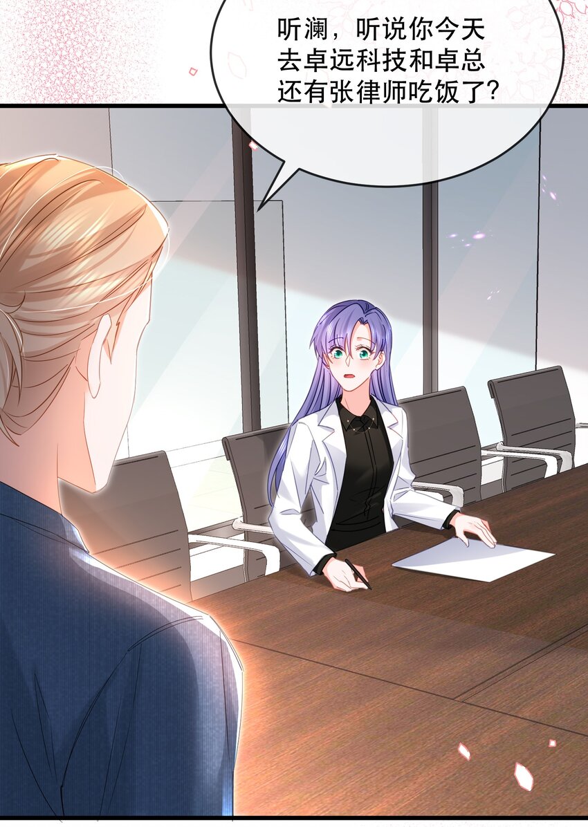 14话 会议危机展开-第17话