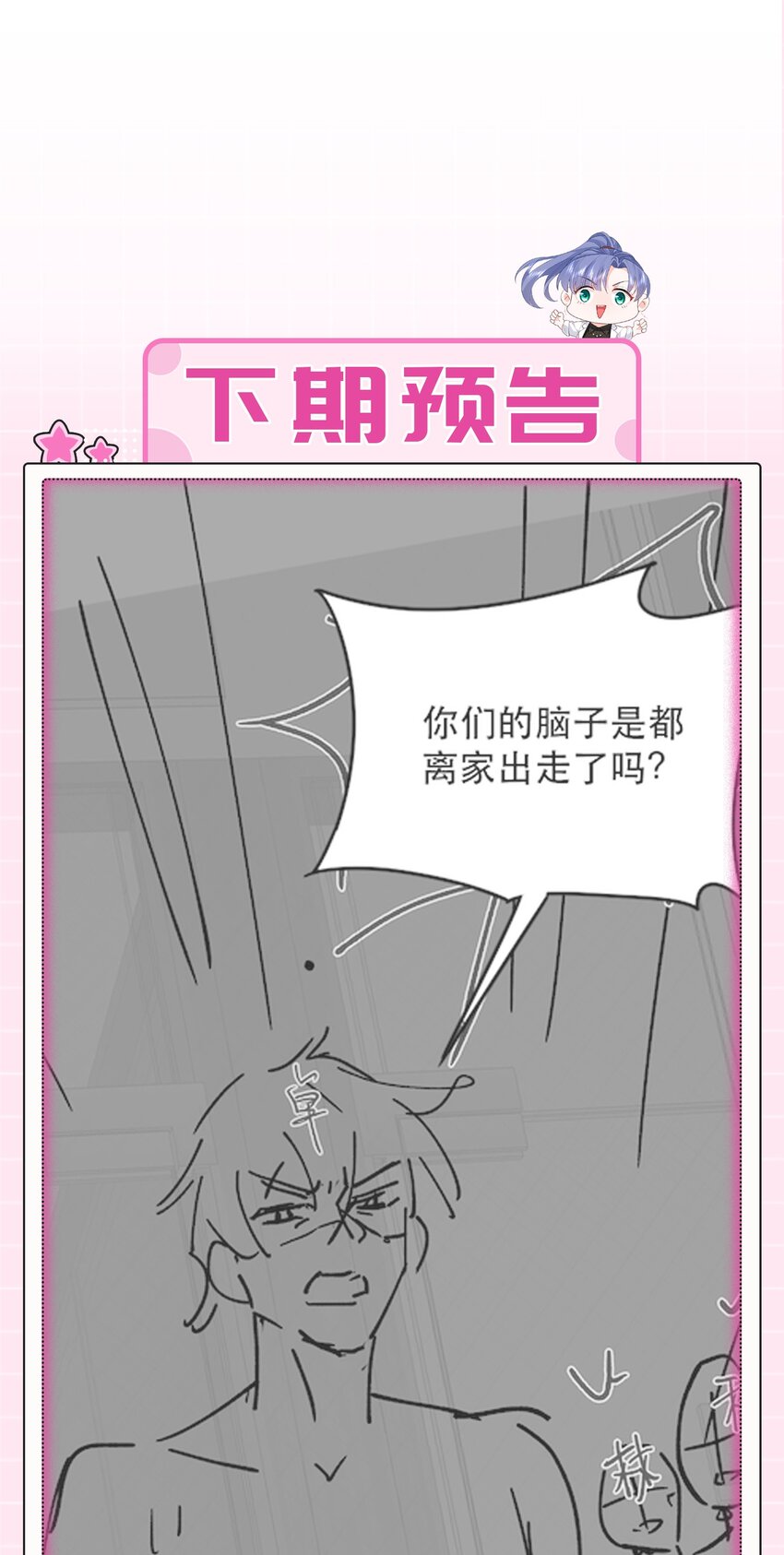 14话 会议危机展开-第17话