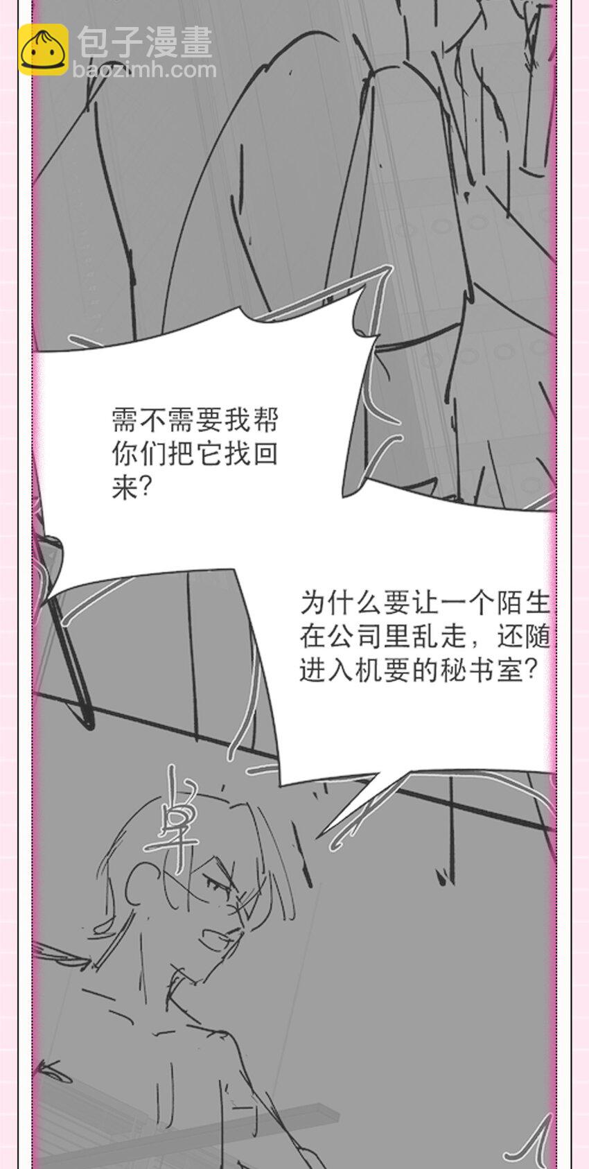 14话 会议危机展开-第17话