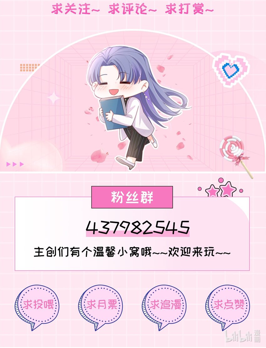 14话 会议危机展开-第17话