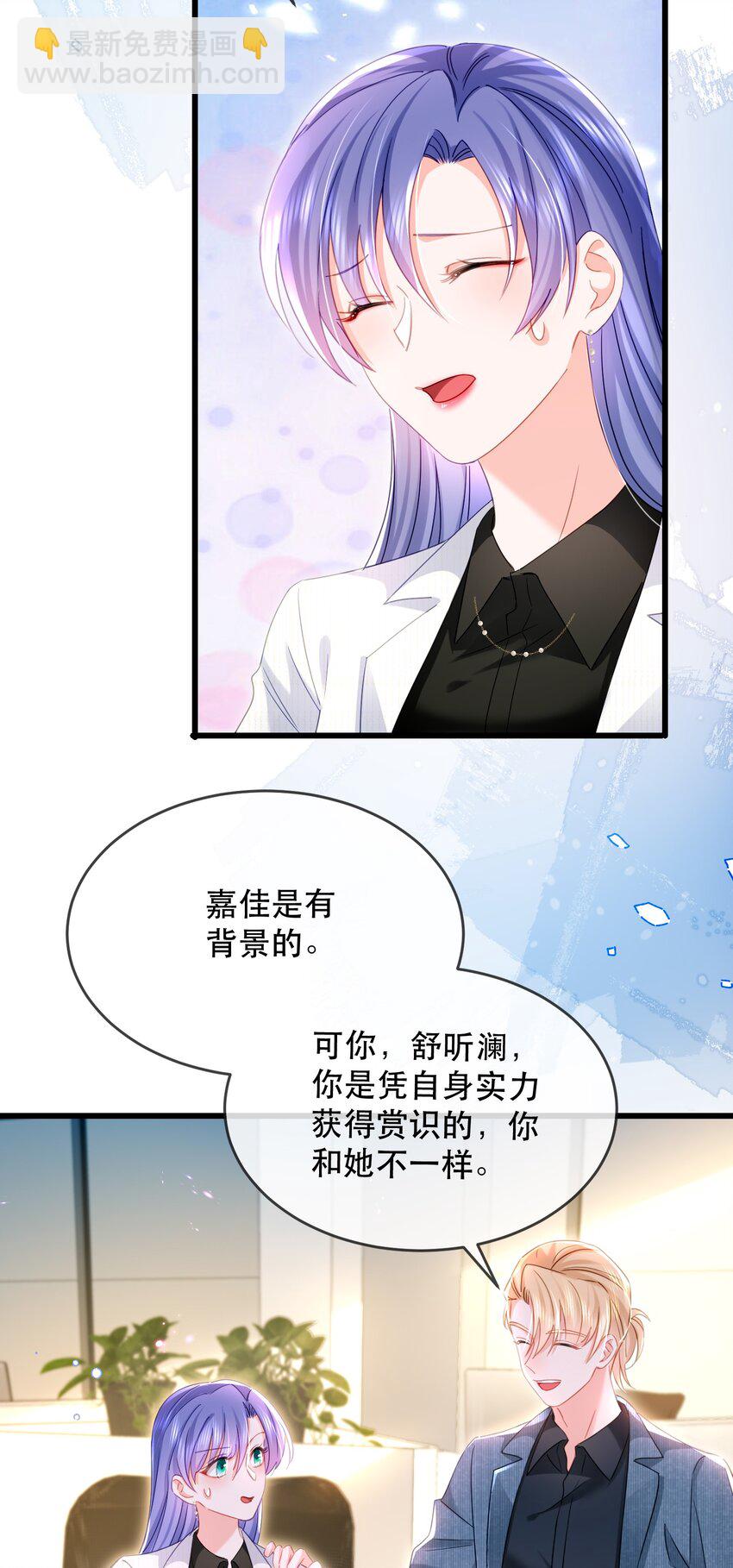 16话 睡友言论震惊卓禹安-第19话