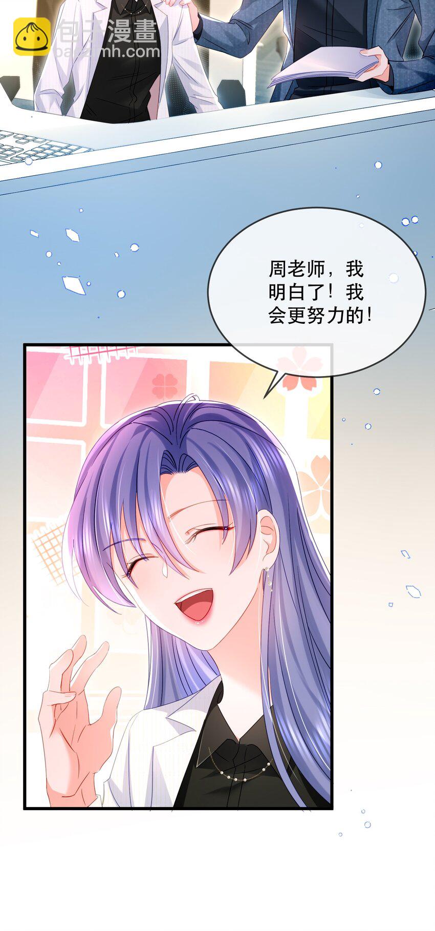 16话 睡友言论震惊卓禹安-第19话