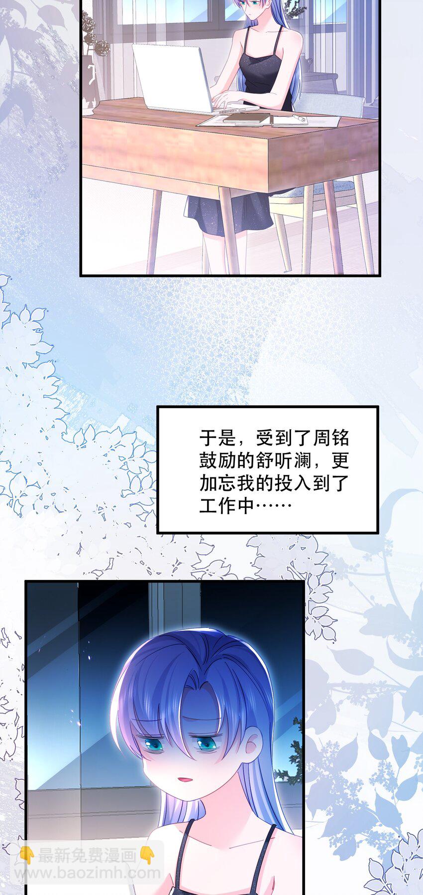 16话 睡友言论震惊卓禹安-第19话