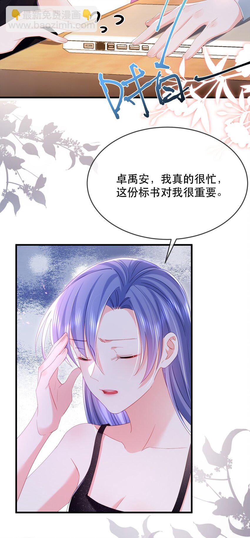 16话 睡友言论震惊卓禹安-第19话