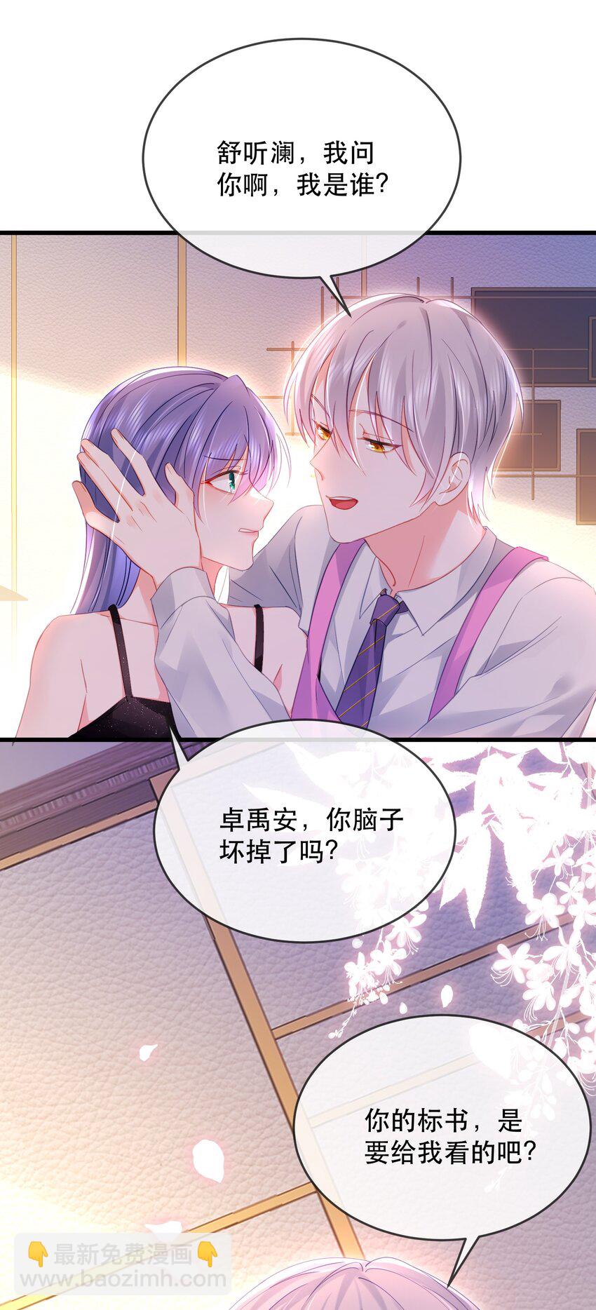 16话 睡友言论震惊卓禹安-第19话