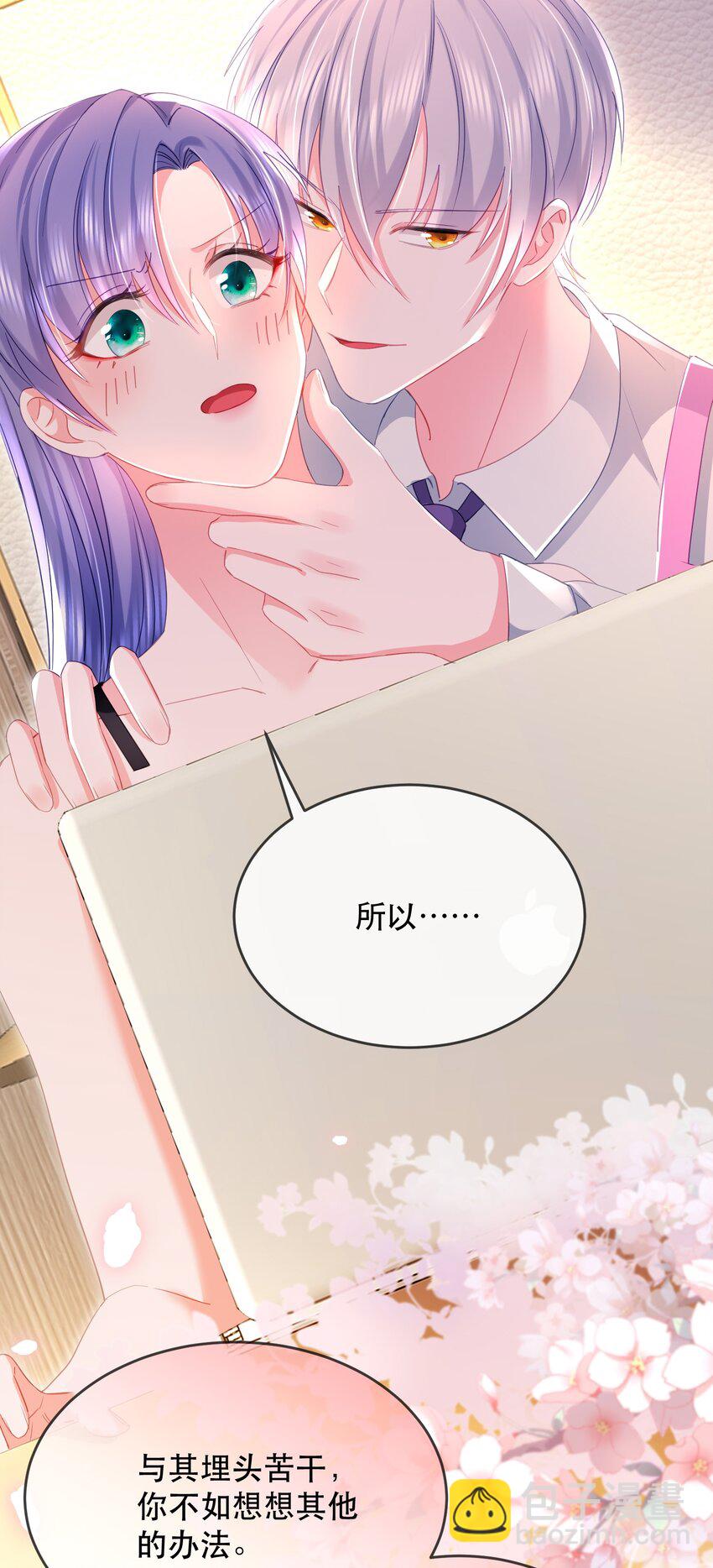 16话 睡友言论震惊卓禹安-第19话