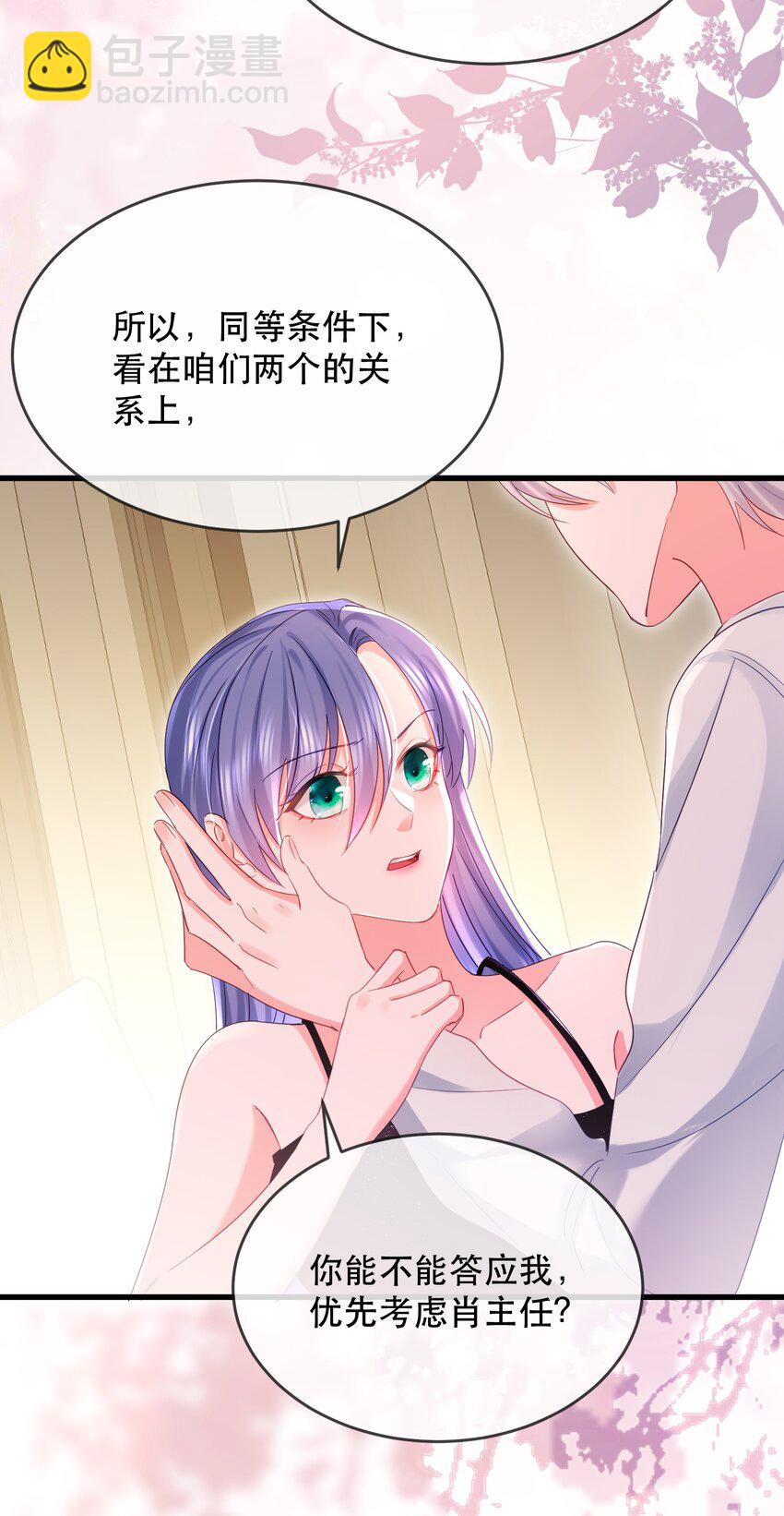 16话 睡友言论震惊卓禹安-第19话