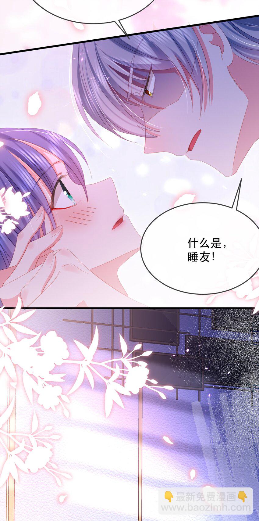 16话 睡友言论震惊卓禹安-第19话