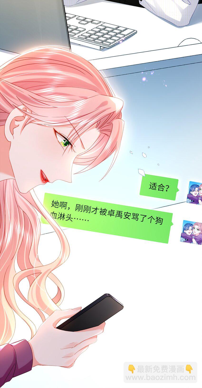 16话 睡友言论震惊卓禹安-第19话