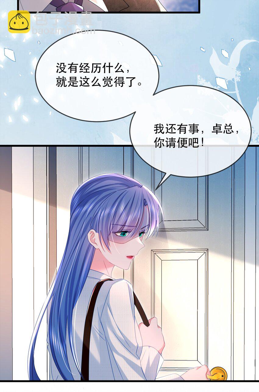 16话 睡友言论震惊卓禹安-第19话