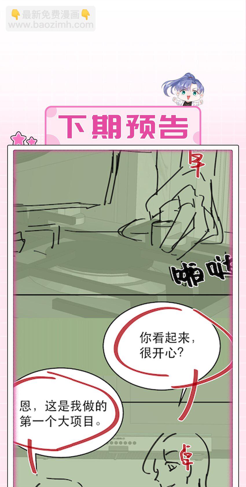 16话 睡友言论震惊卓禹安-第19话