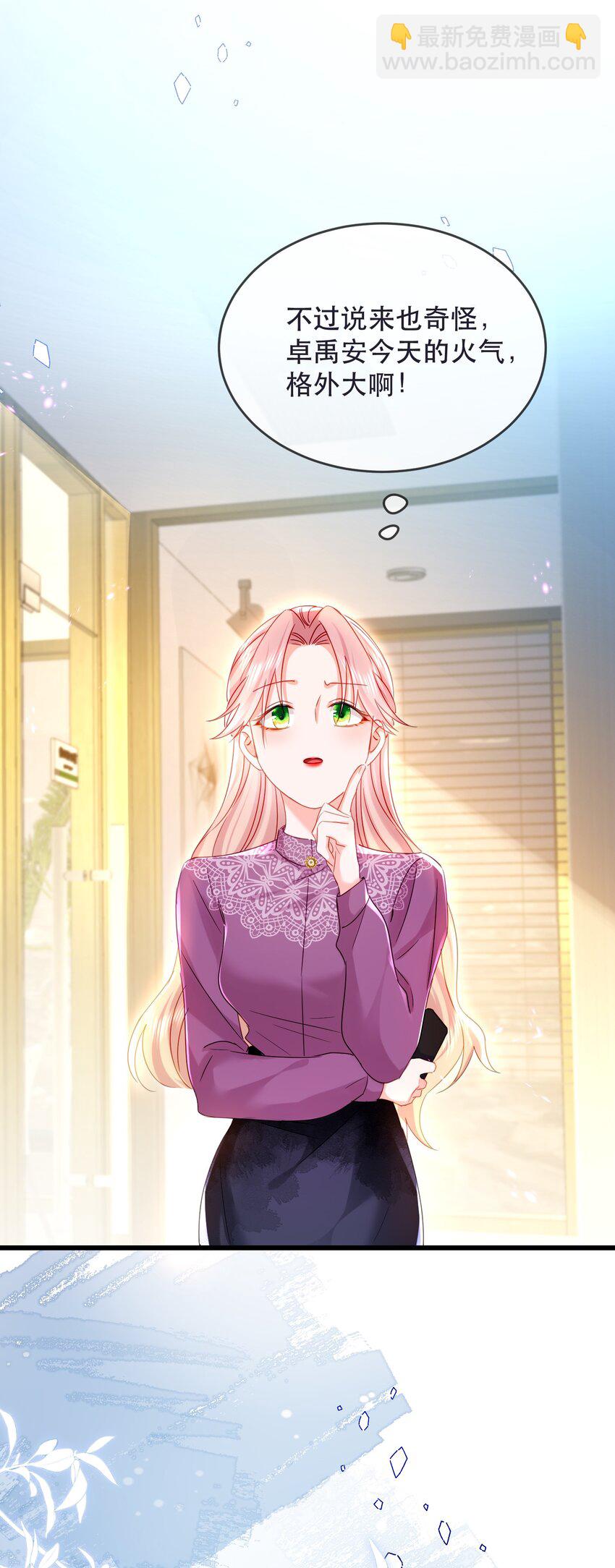 16话 睡友言论震惊卓禹安-第19话