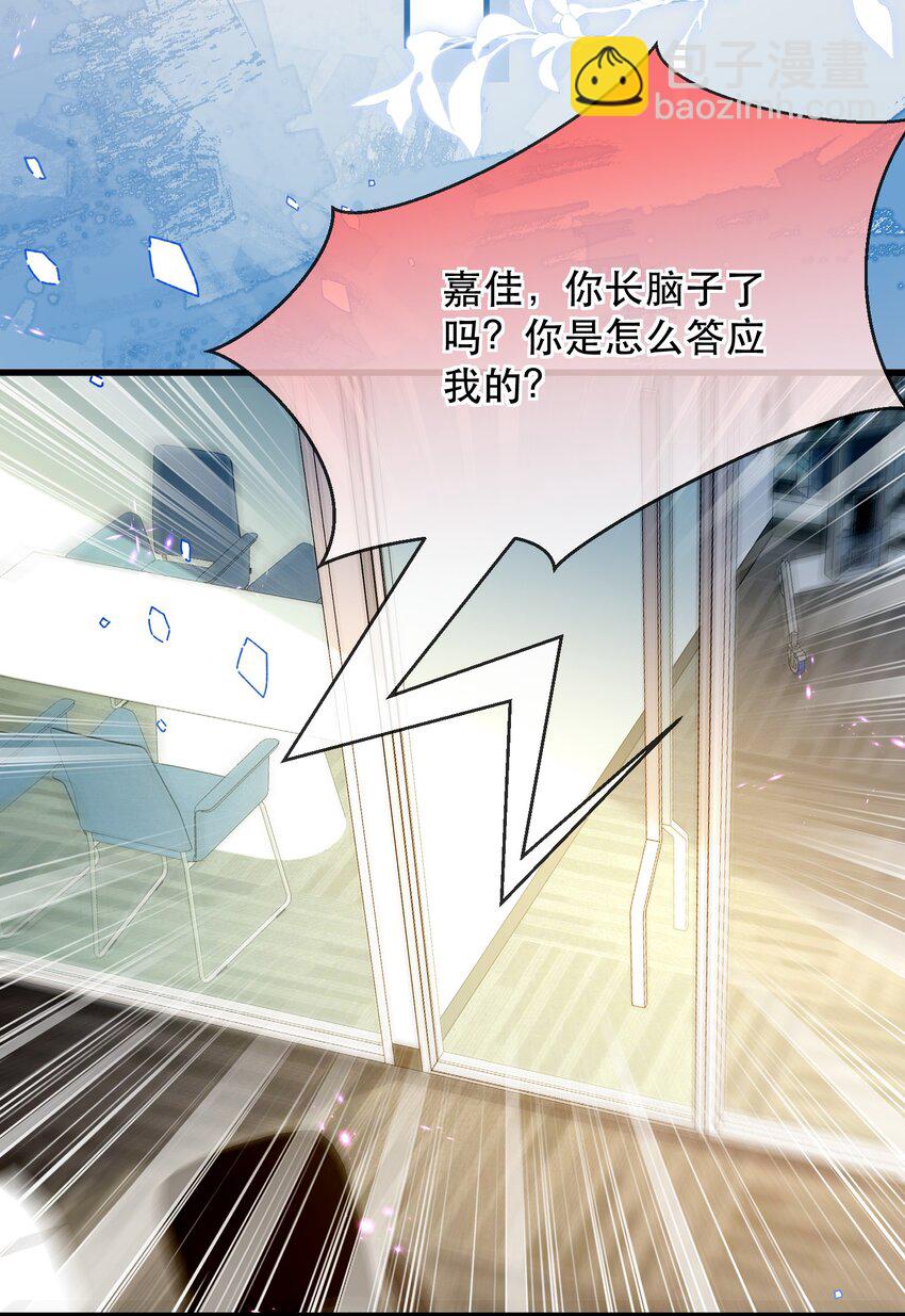 16话 睡友言论震惊卓禹安-第19话