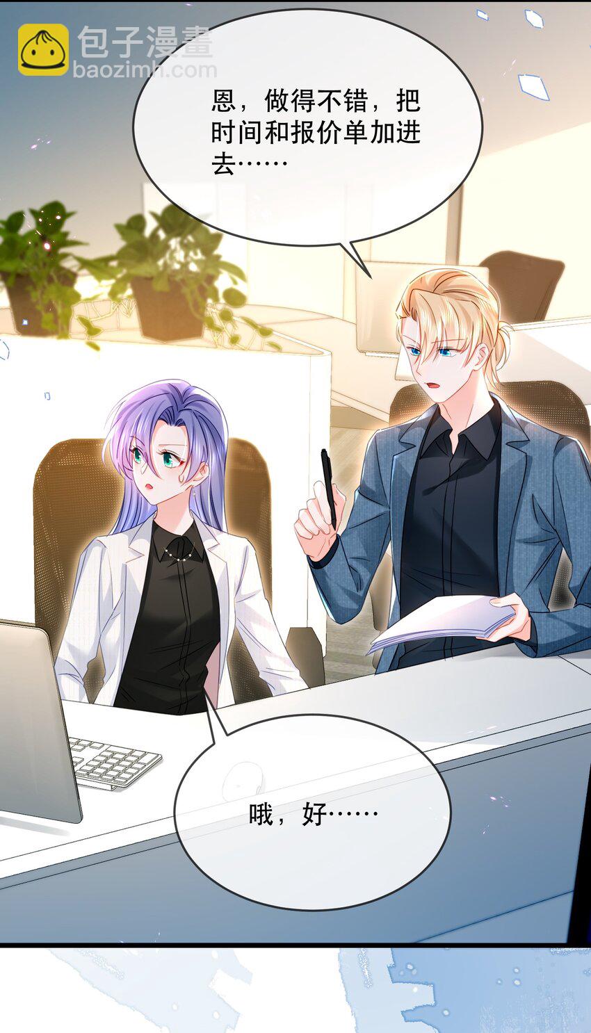 16话 睡友言论震惊卓禹安-第19话