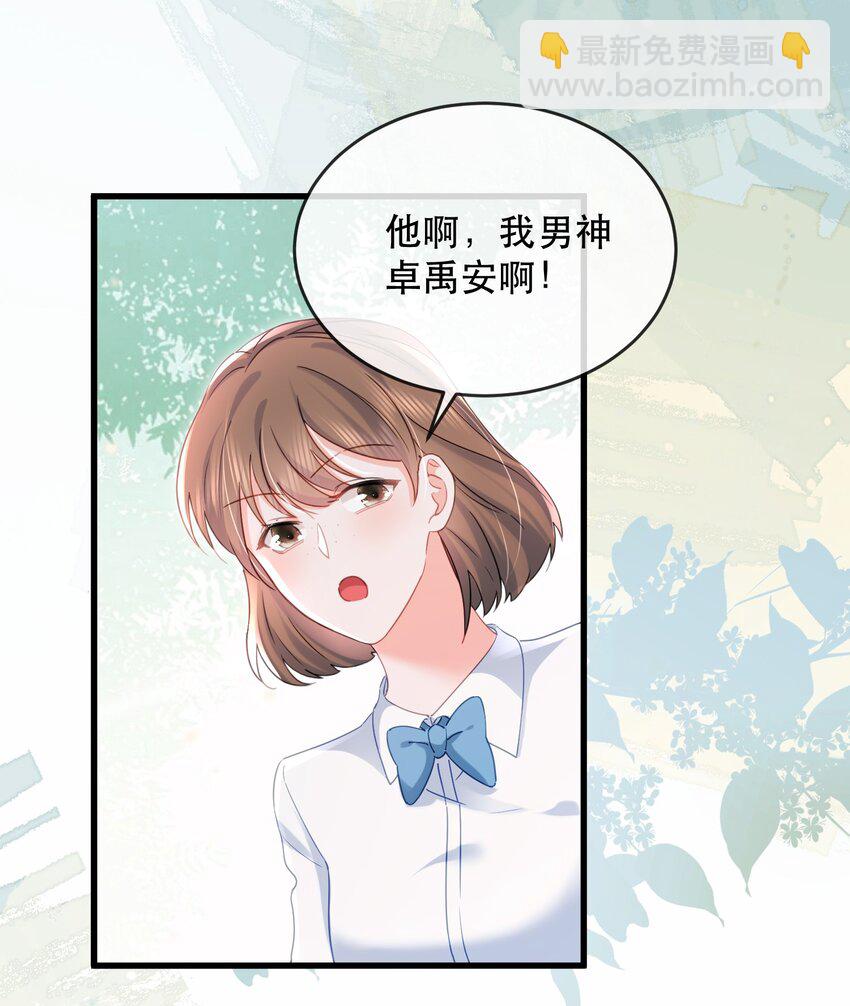 18话 温简，回国了-第21话