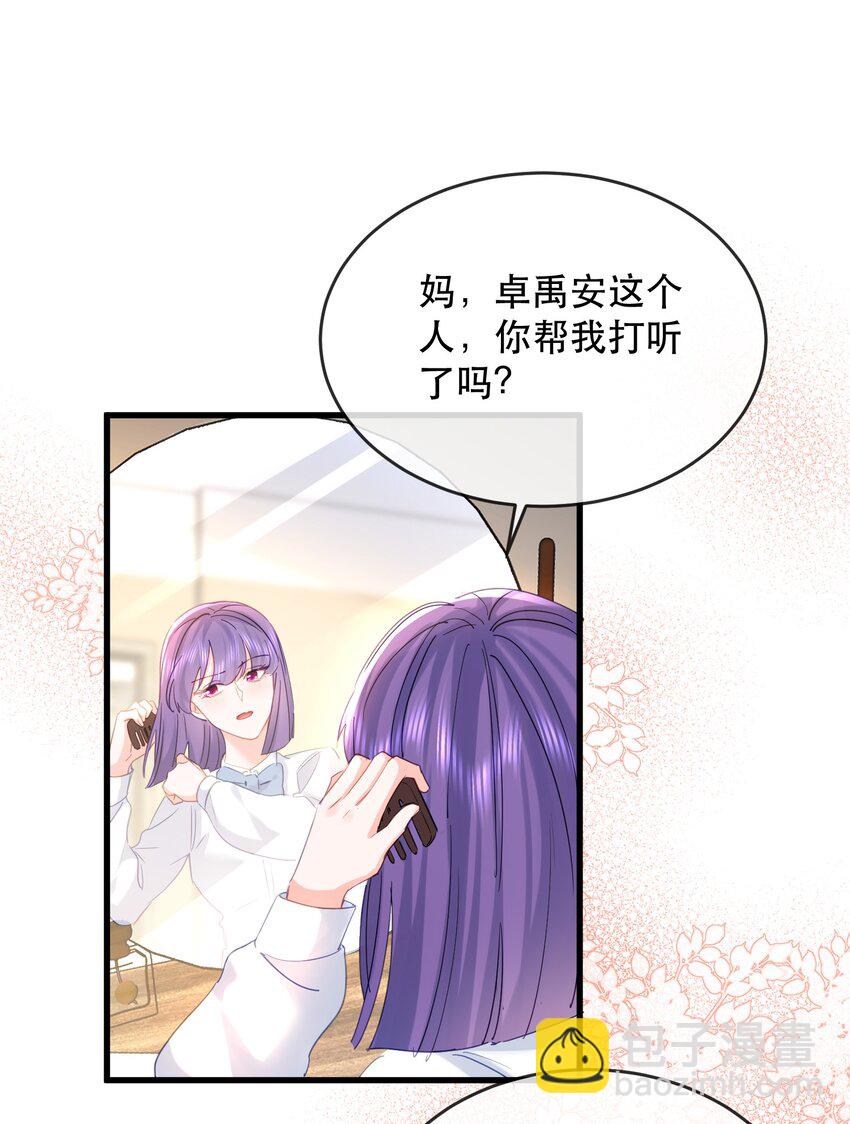 18话 温简，回国了-第21话