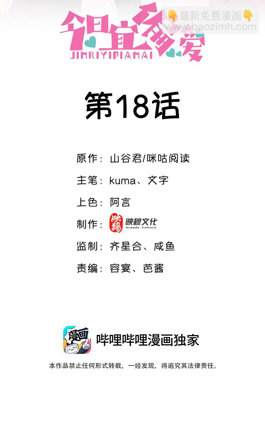 18话 温简，回国了-第21话