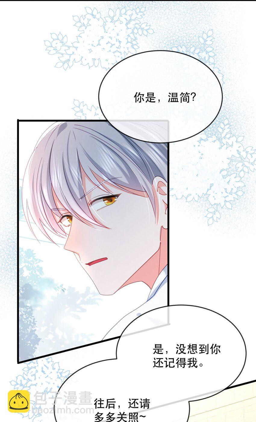 18话 温简，回国了-第21话