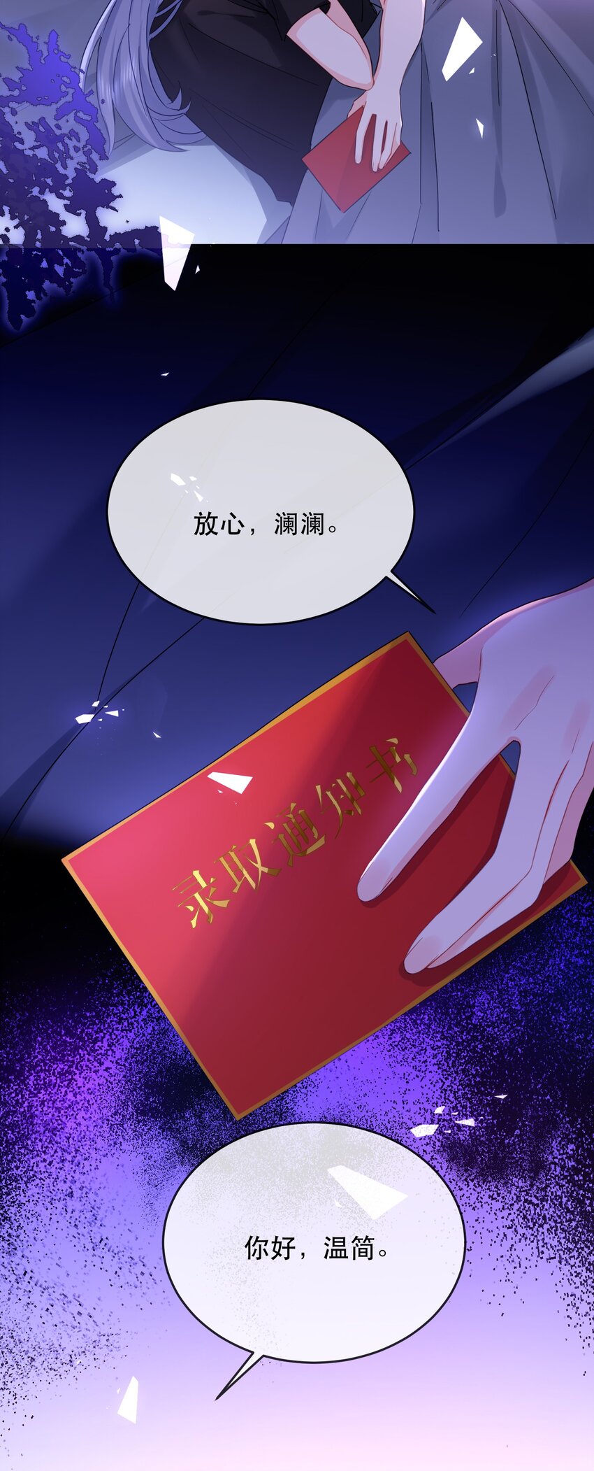 18话 温简，回国了-第21话