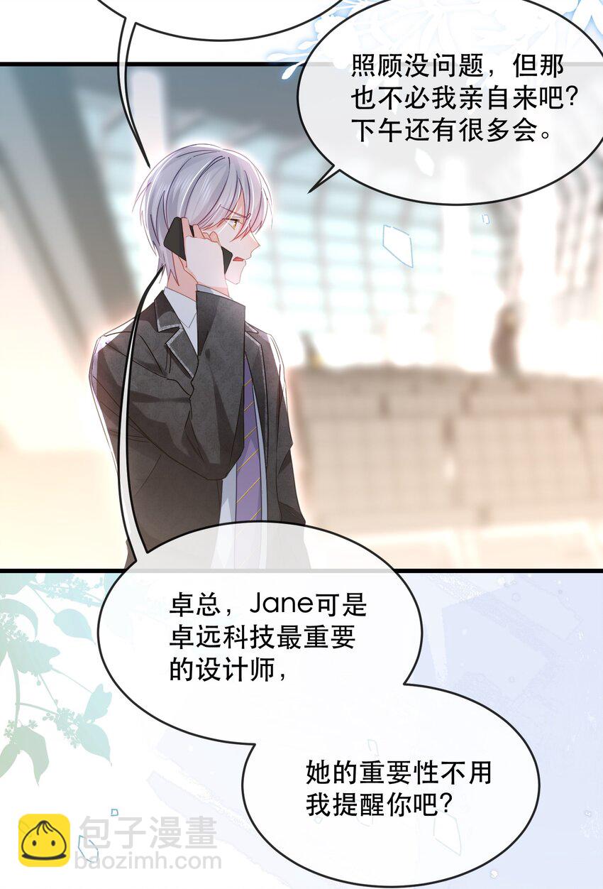 18话 温简，回国了-第21话