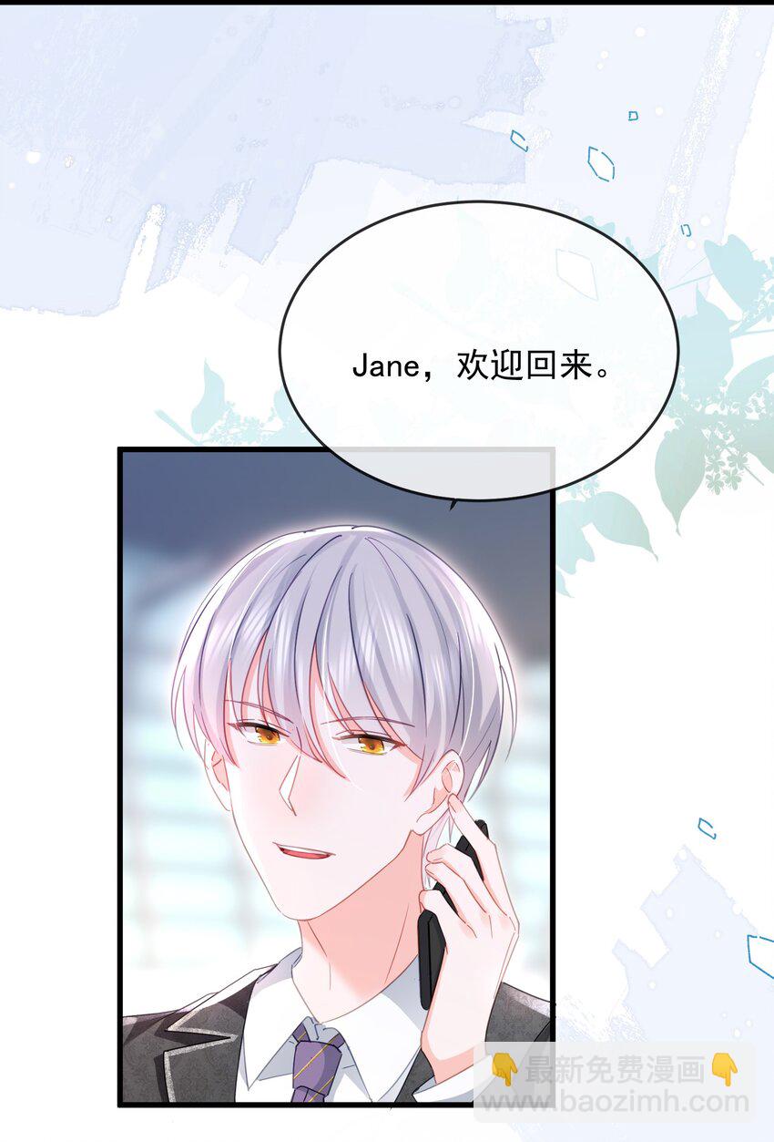 18话 温简，回国了-第21话