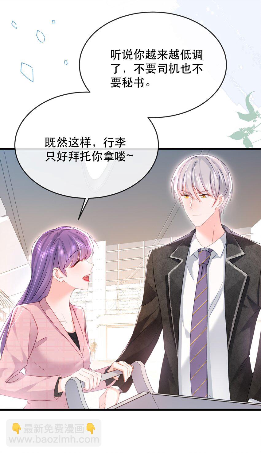 18话 温简，回国了-第21话