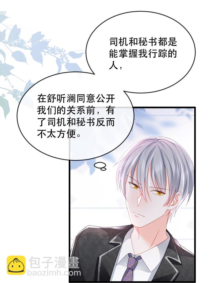 18话 温简，回国了-第21话