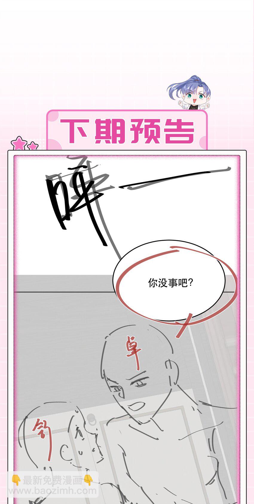 18话 温简，回国了-第21话