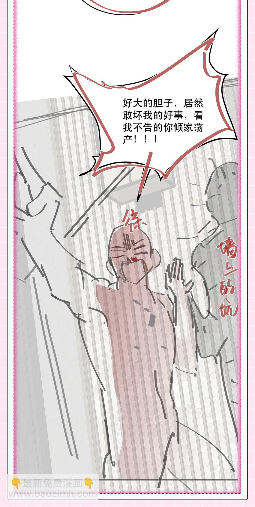 18话 温简，回国了-第21话