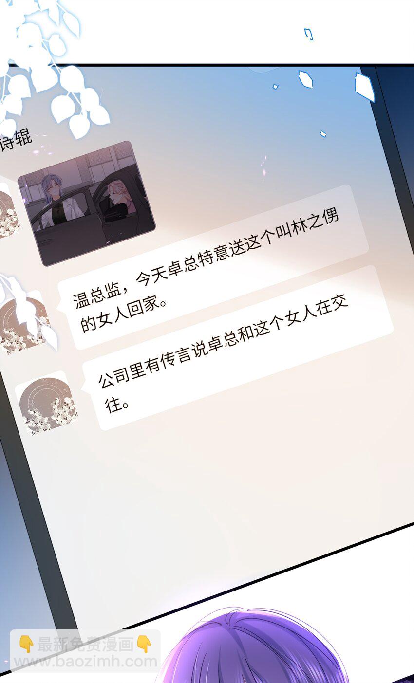 18话 温简，回国了-第21话