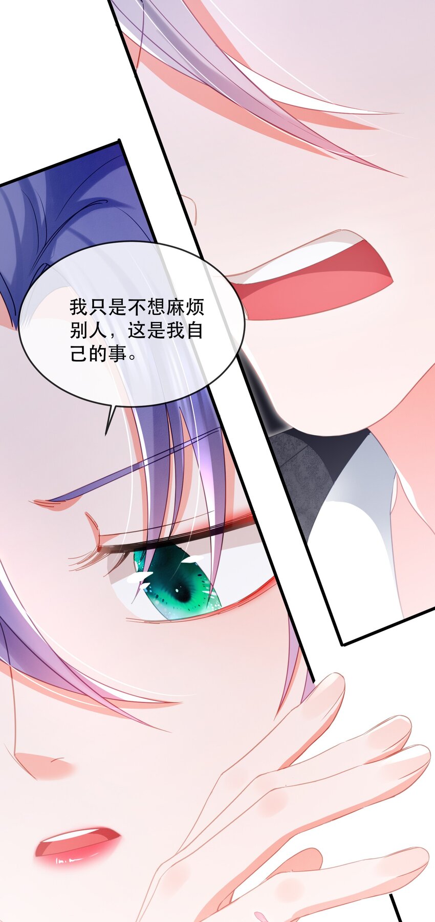 今日宜偏爱 - 20话 JANE？会是她吗？ - 3