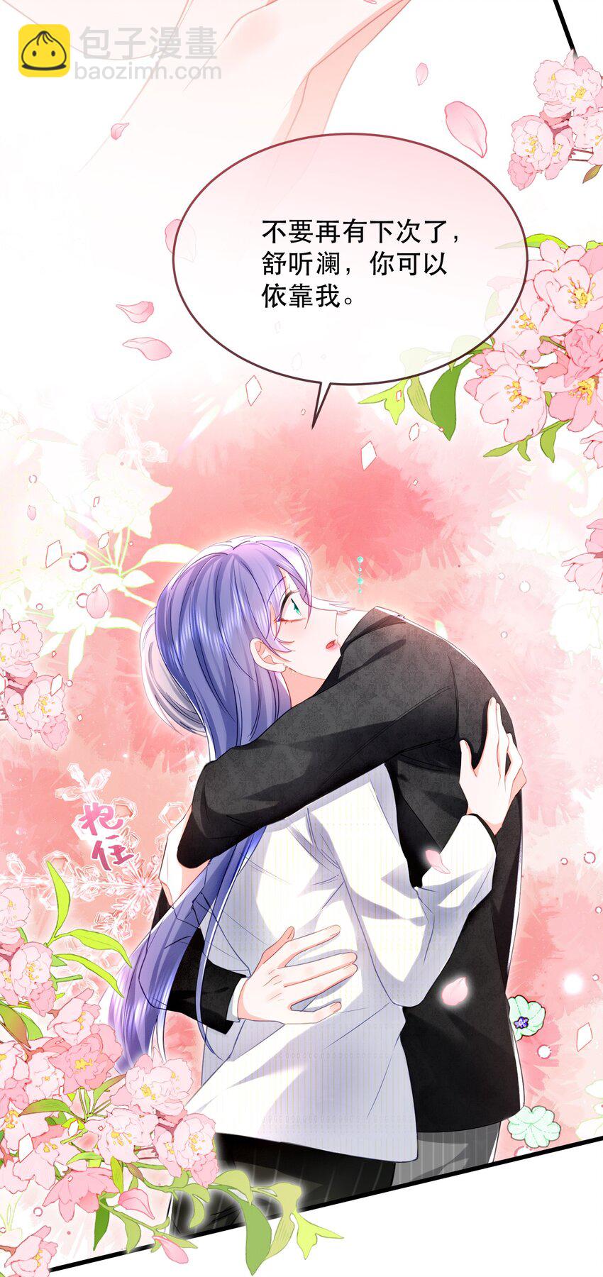 20话 JANE？会是她吗？-第23话