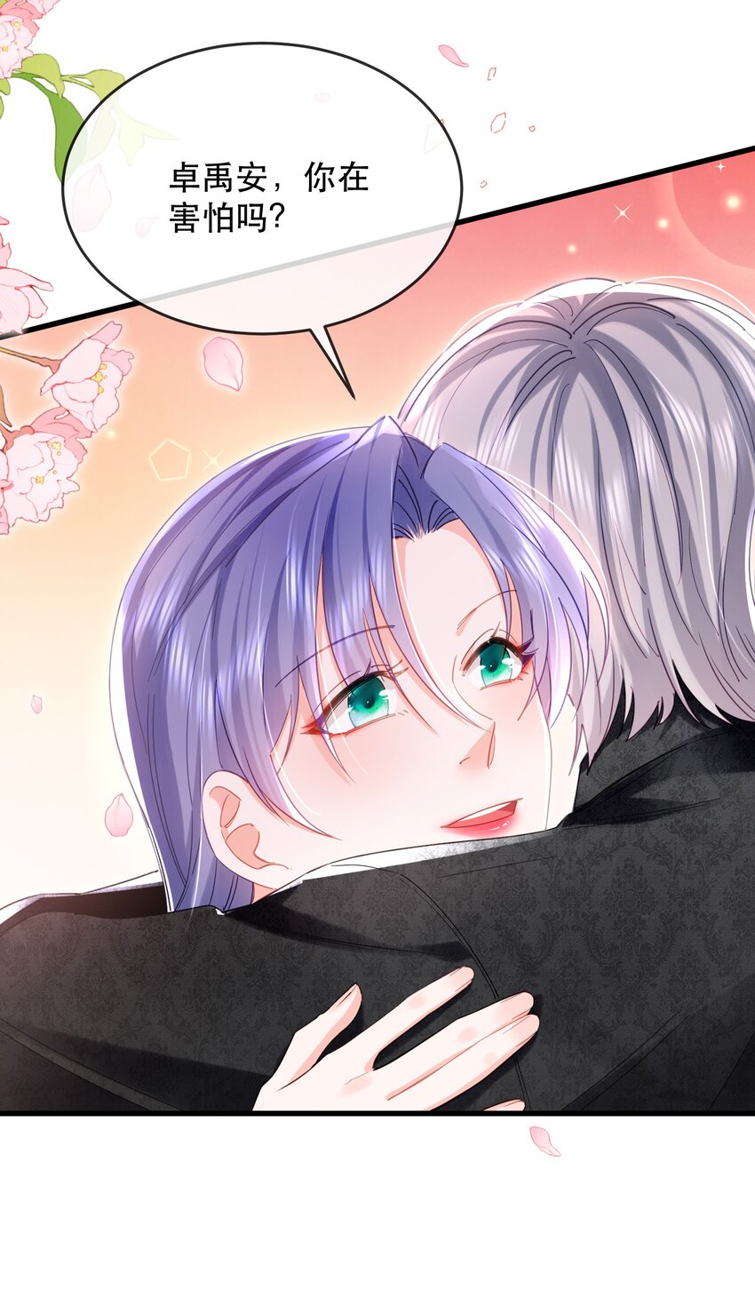 20话 JANE？会是她吗？-第23话