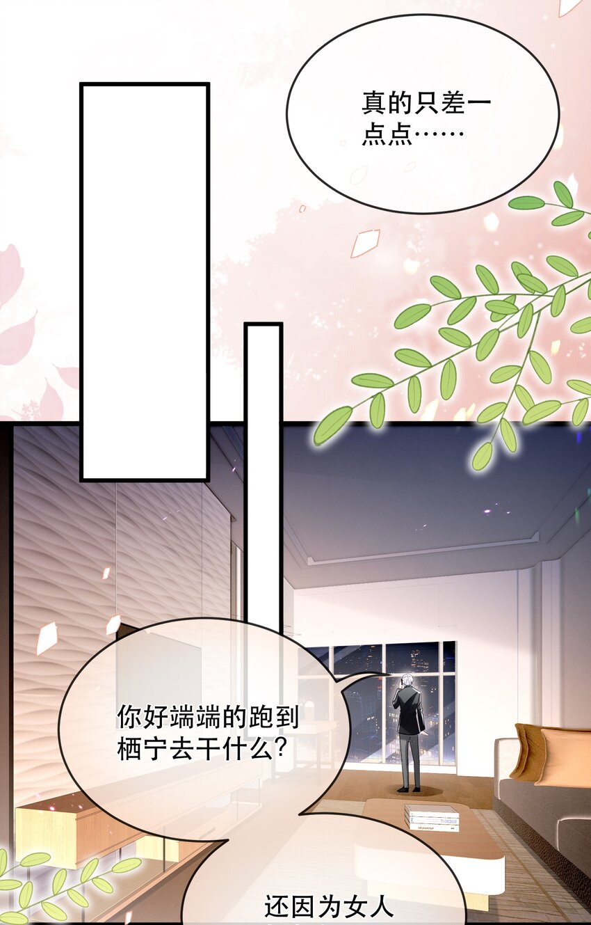 20话 JANE？会是她吗？-第23话