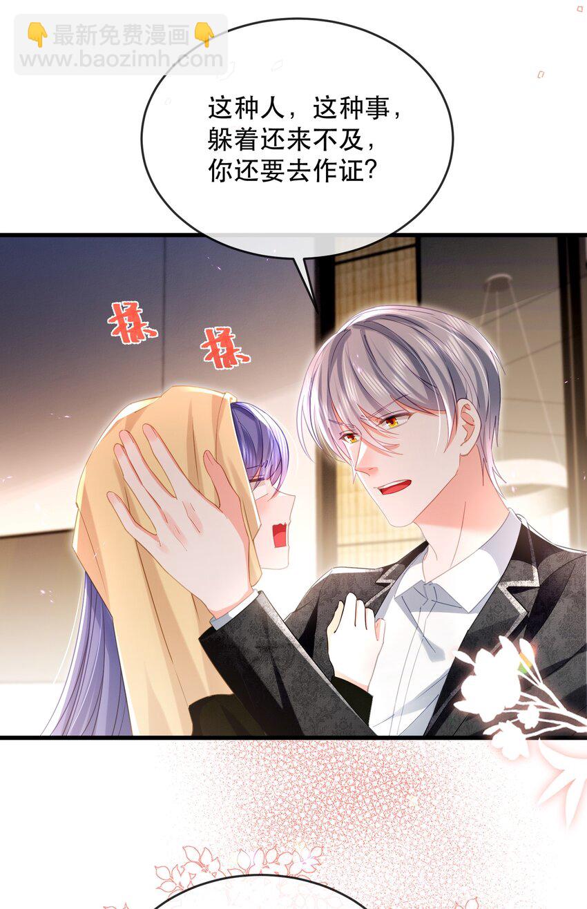 20话 JANE？会是她吗？-第23话