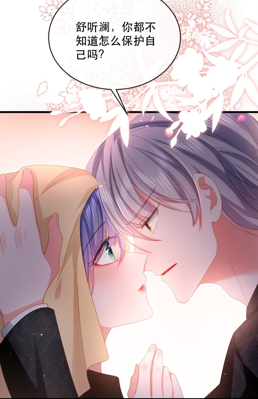 20话 JANE？会是她吗？-第23话