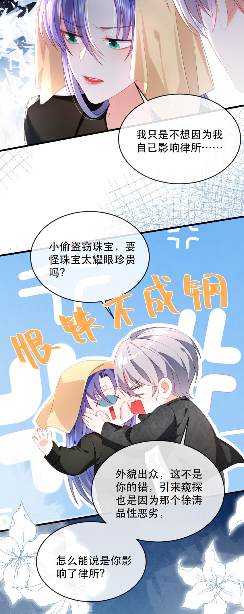 20话 JANE？会是她吗？-第23话